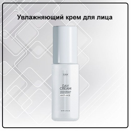 Уходовая косметика от EWA PRoduct - купить, заказать на сайте партнера