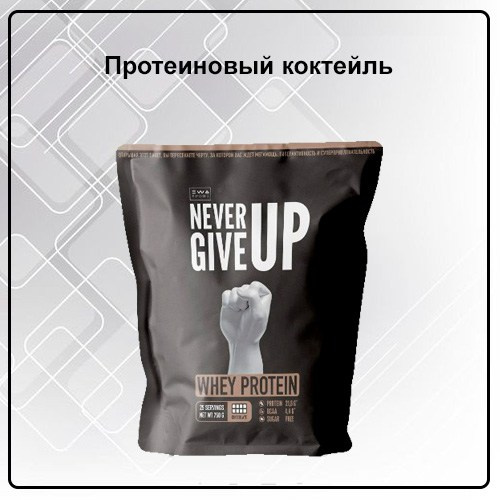 Протеиновый коктейль PROTEIN CHOCOLATE от EWA Product со вкусом «Шоколад» - купить, заказать