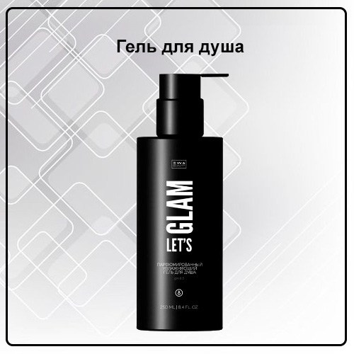 Уходовая косметика от EWA PRoduct - купить, заказать на сайте партнера