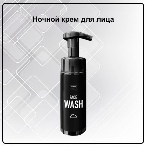 Уходовая косметика от EWA PRoduct - купить, заказать на сайте партнера