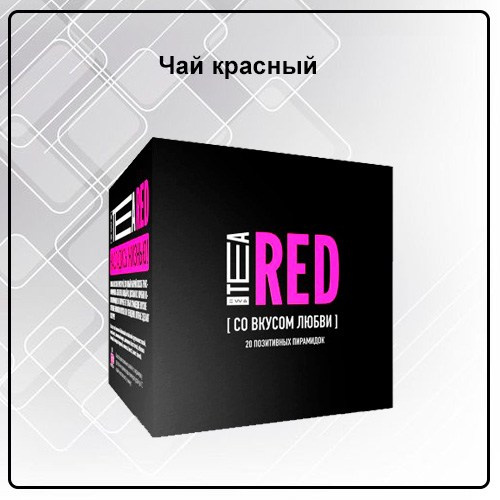 Красный чай EWA TEA RED от EWA Product - купить, заказать