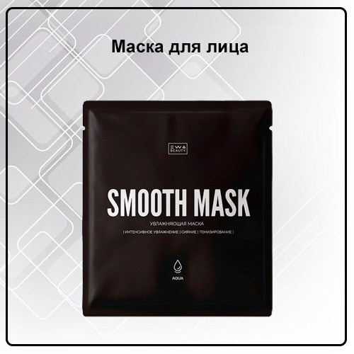 Уходовая косметика от EWA PRoduct - купить, заказать на сайте партнера