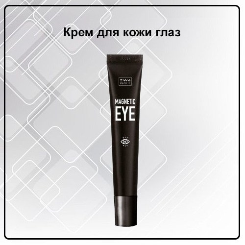 Уходовая косметика от EWA PRoduct - купить, заказать на сайте партнера