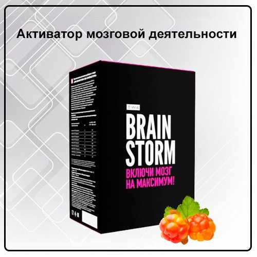 Активатор мозга BRAINSTORM (морошка) от EWA Product - купить, заказать