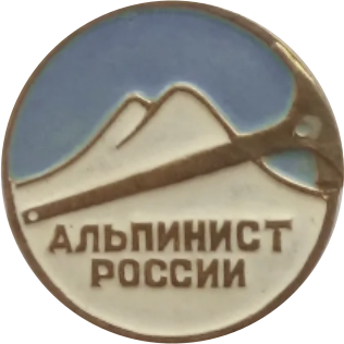 О нас. Клуб путешествий HimalTrex Горные туры в Гималаи Непал