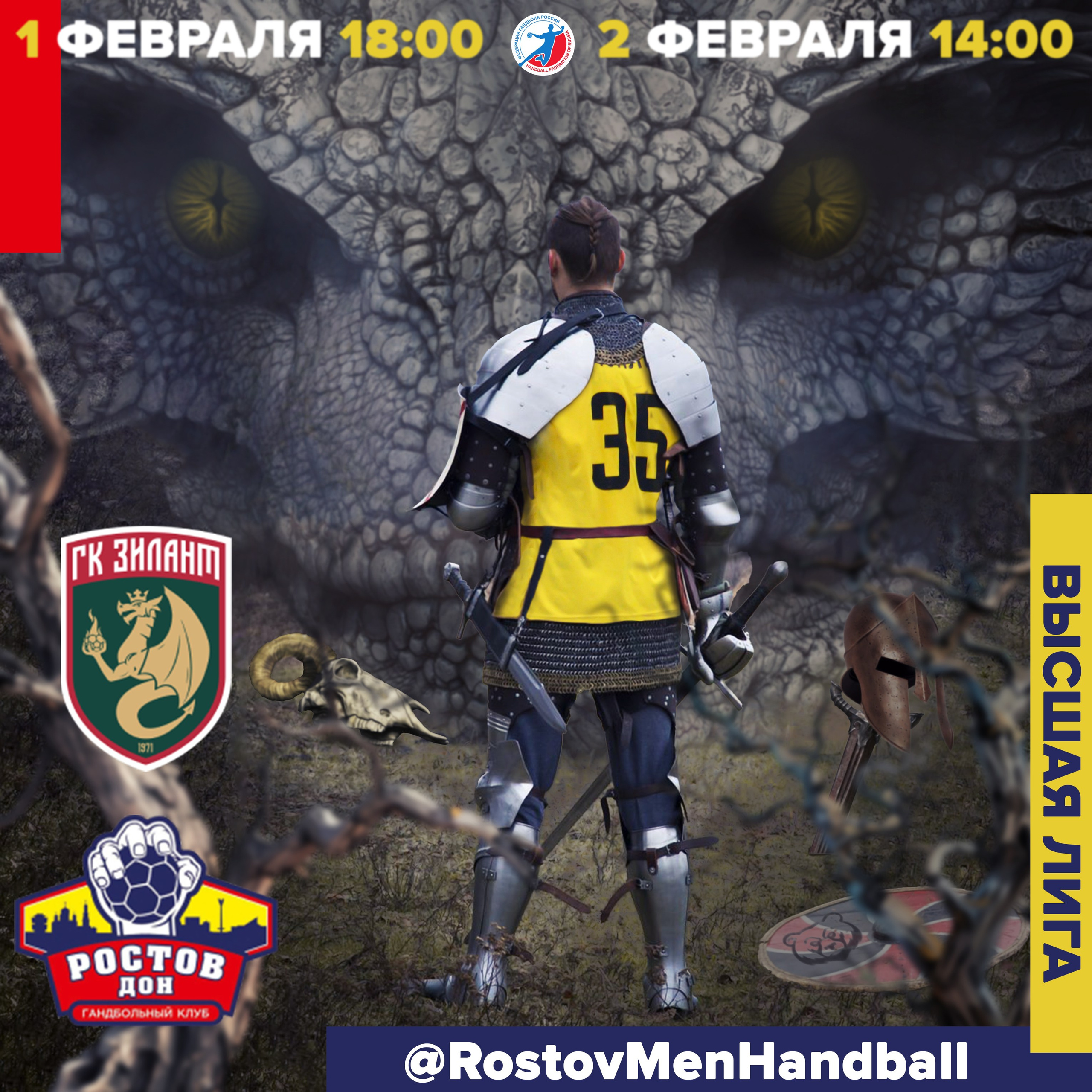 Нереальная жизнь реальных игроков. Новиков Михаил. Спортивный фотограф. Ростов-на-Дону