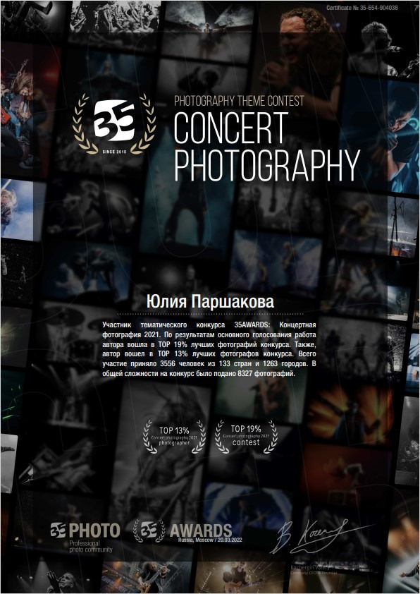 Сертификаты Паршакова Юлия фотограф Санкт-Петербург. Фотограф в Санкт-Петербурге и Москве Юлия Паршакова