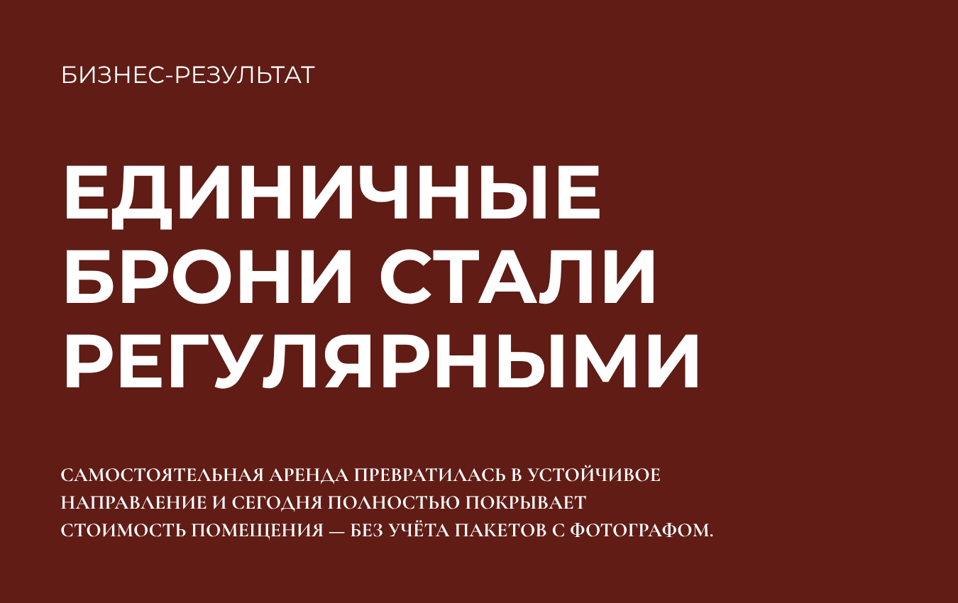 Кейс фотостудия Tria. SMM-агентство ТРЕТИЙ ЭЛЕМЕНТ