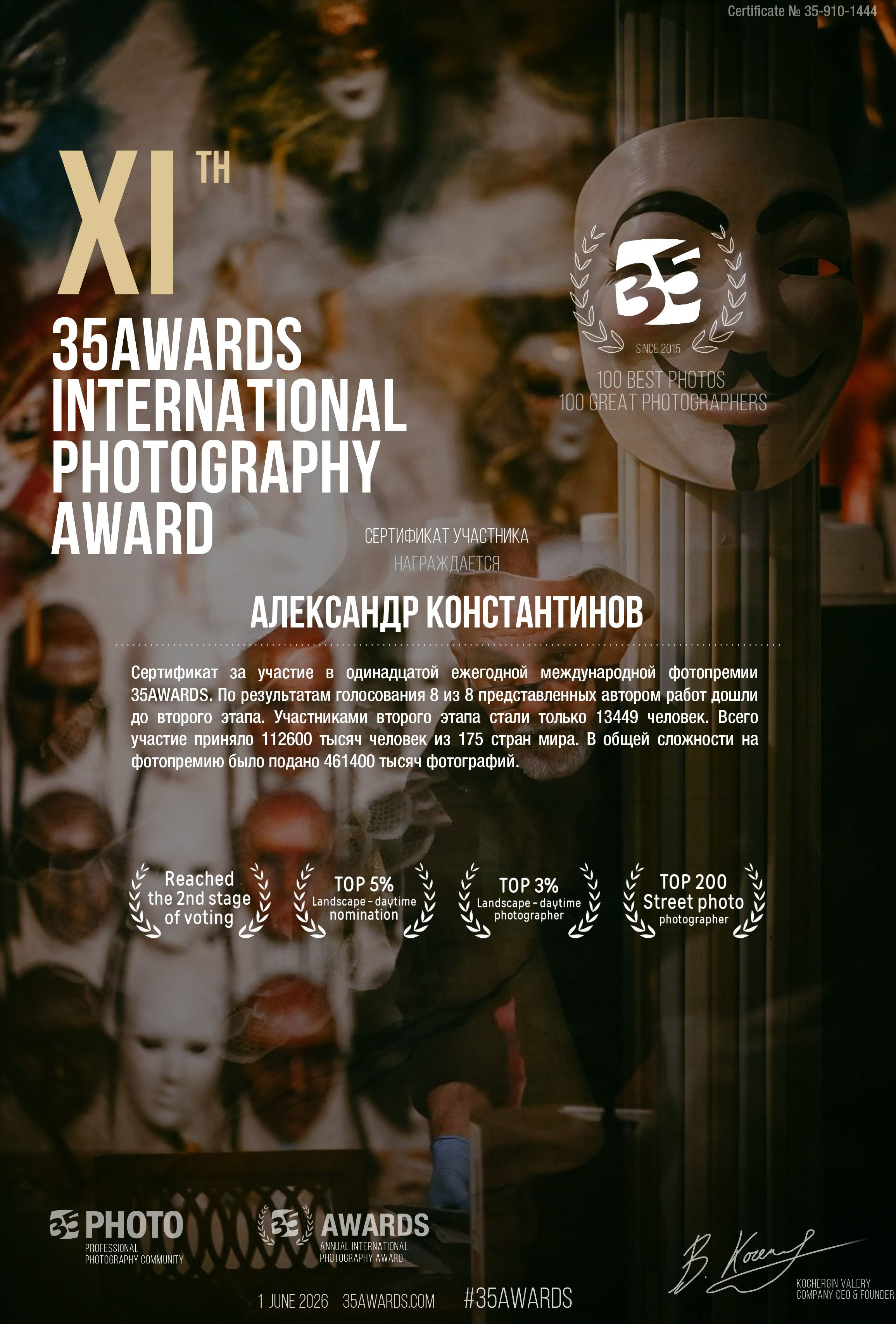 11th 35AWARDS. Авторские стильные фотокартины