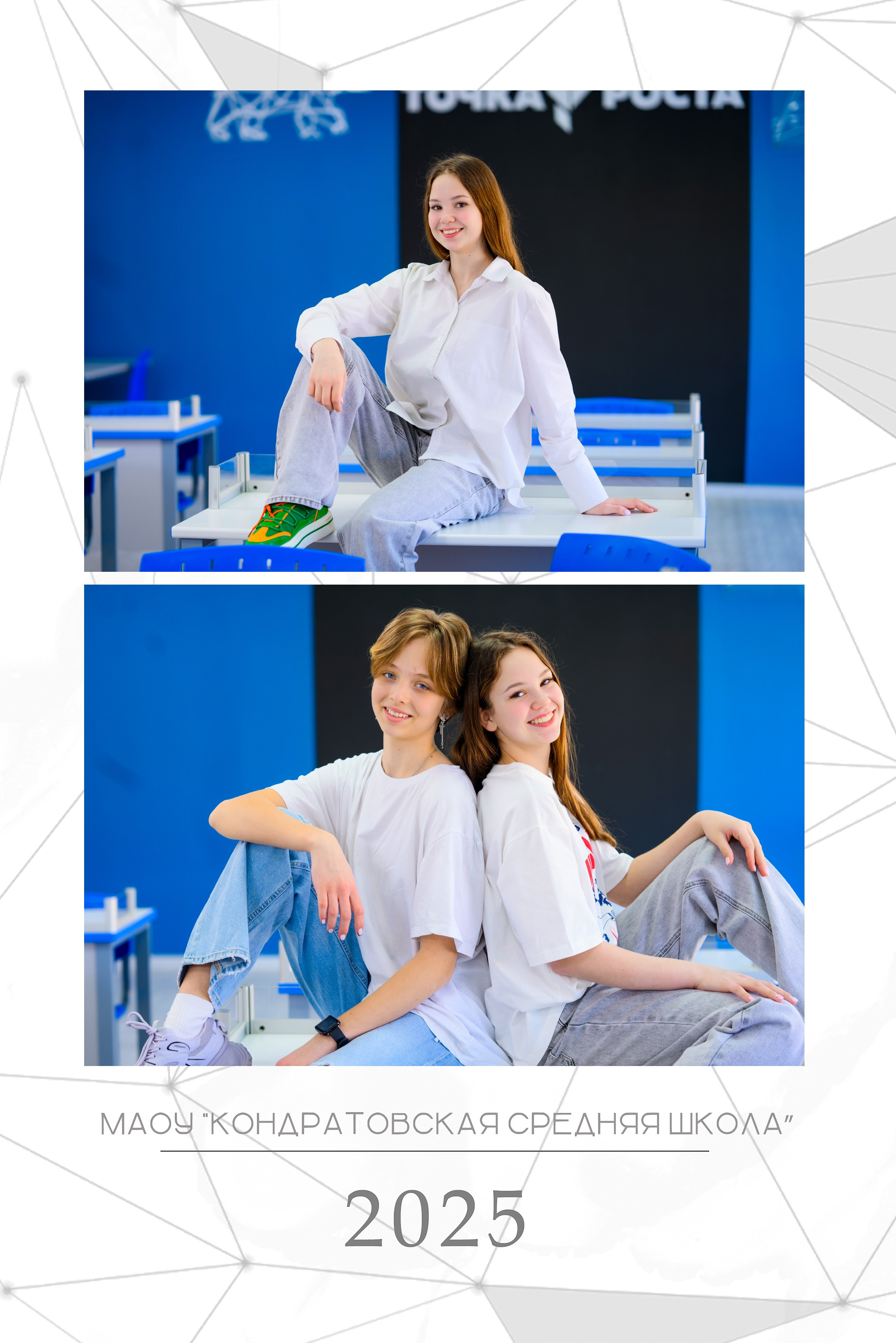 Старшие химия. Выпускные альбомы в Перми