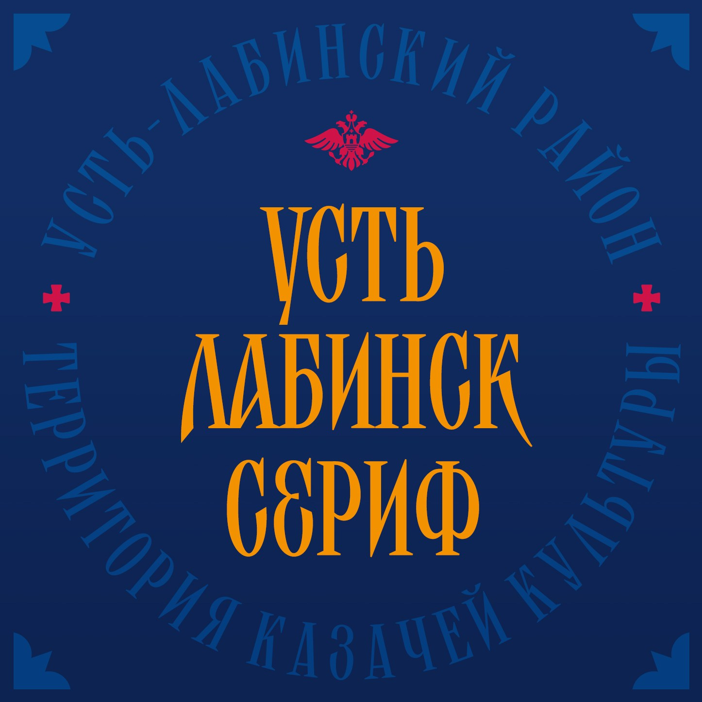 Shimanov.Types. Alexander Stan Shimanov