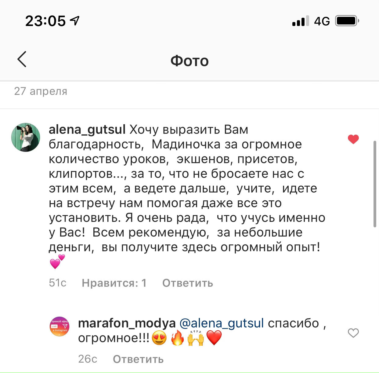 ОТЗЫВЫ. ОБУЧЕНИЕ ХУДОЖЕСТВЕННОЙ РЕТУШИ ФОТОГРАФИЙ. ФОТОГРАФ КАРАГАНДА