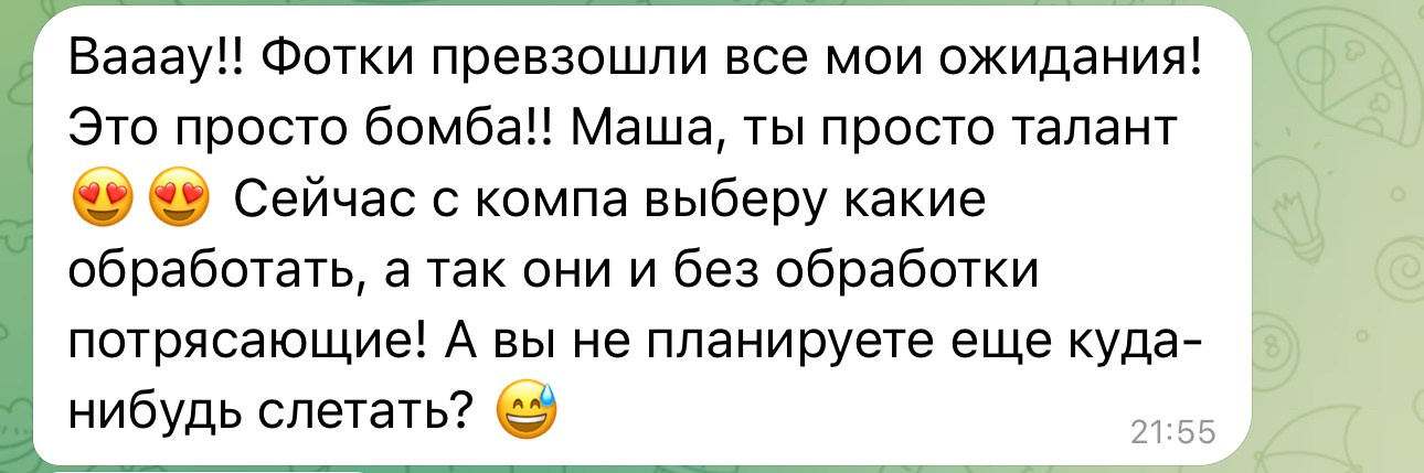 Выездные съемки. Фотограф Мария Лазакович — Минск