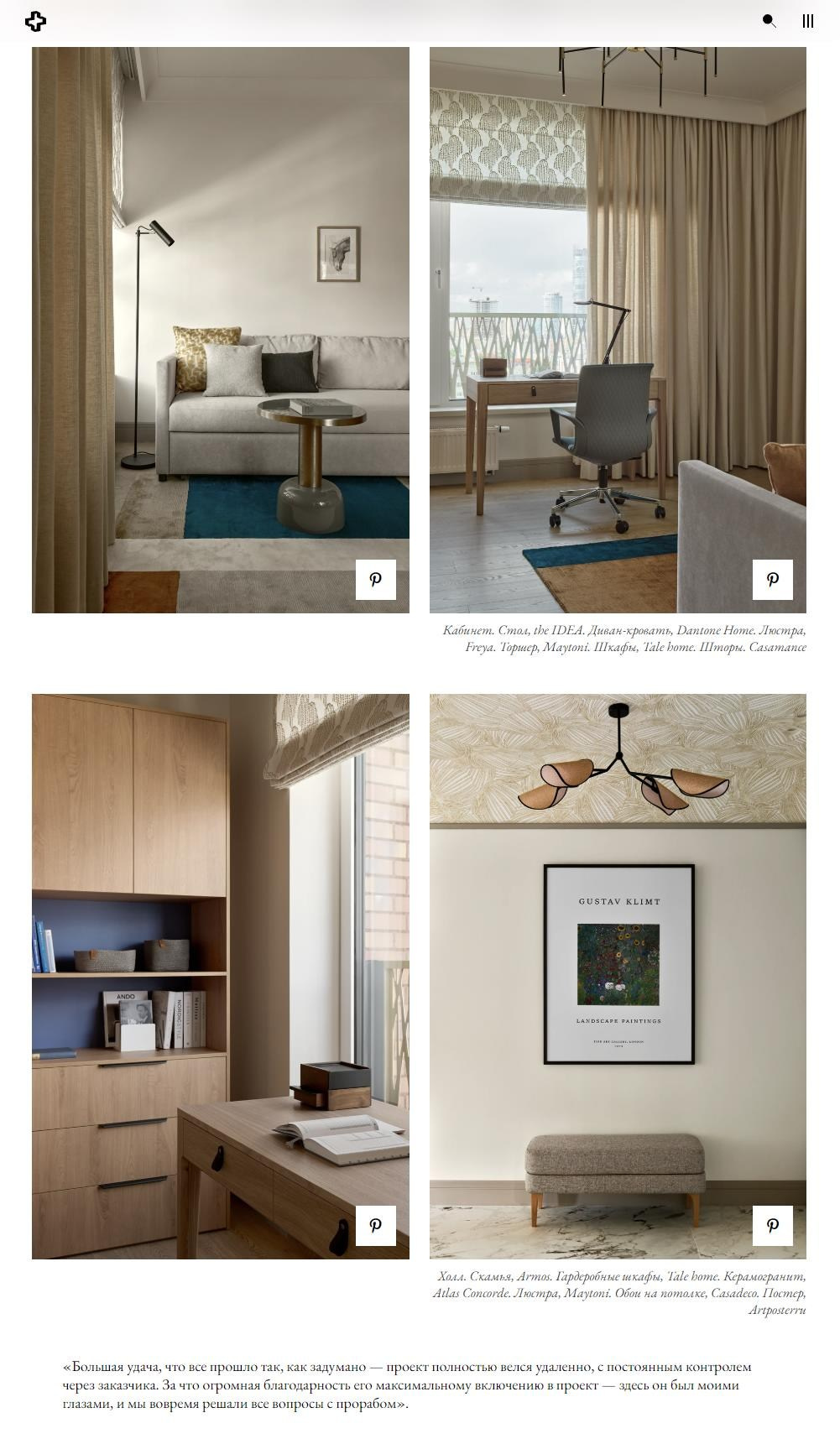 Квартира для сдачи в аренду в Екатеринбурге | Александра Никулина. Интерьерный фотограф. Фотограф архитектуры