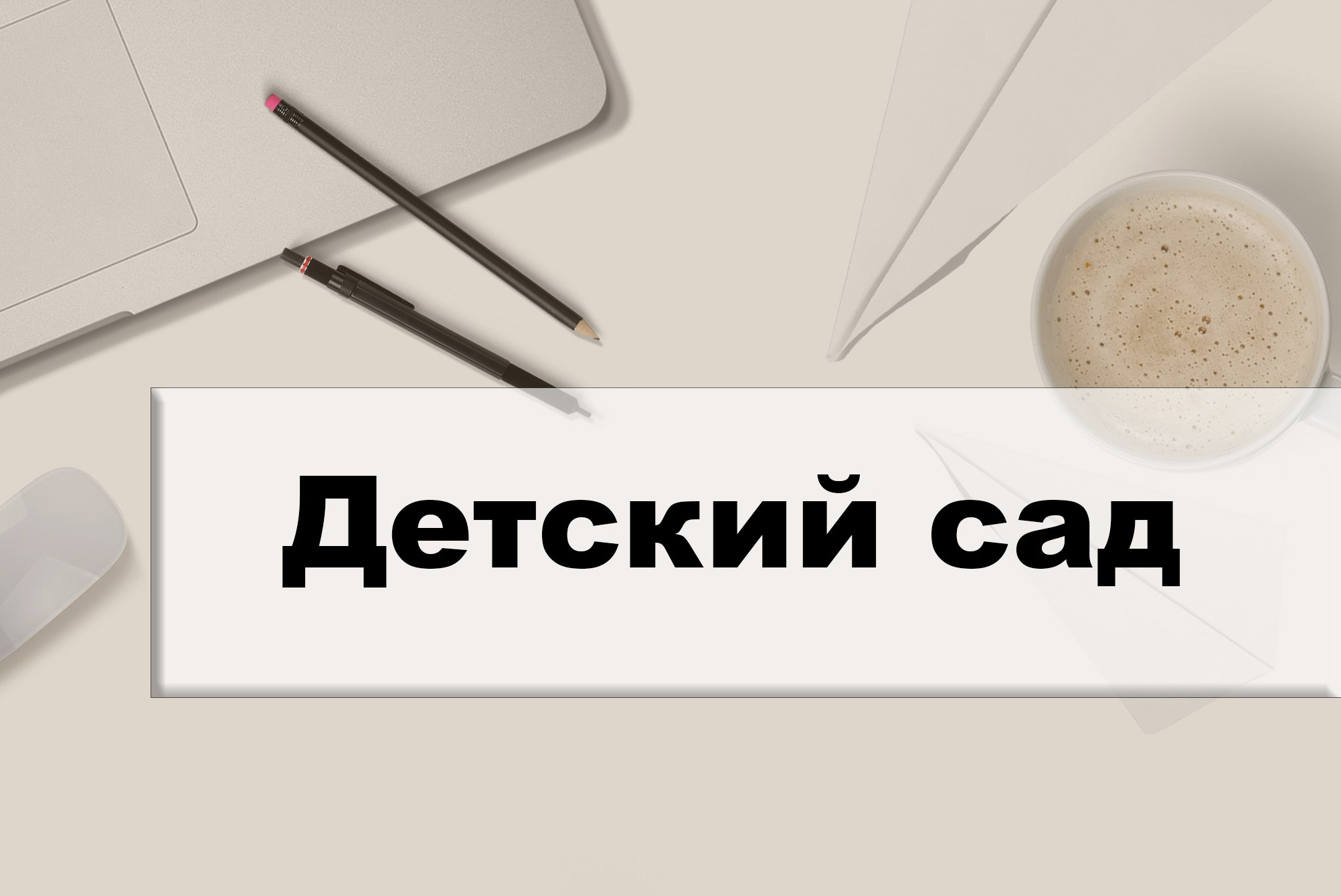 ГЛАВНАЯ. Выпускные альбомы для школьников и детских садов в Санкт-Петербурге