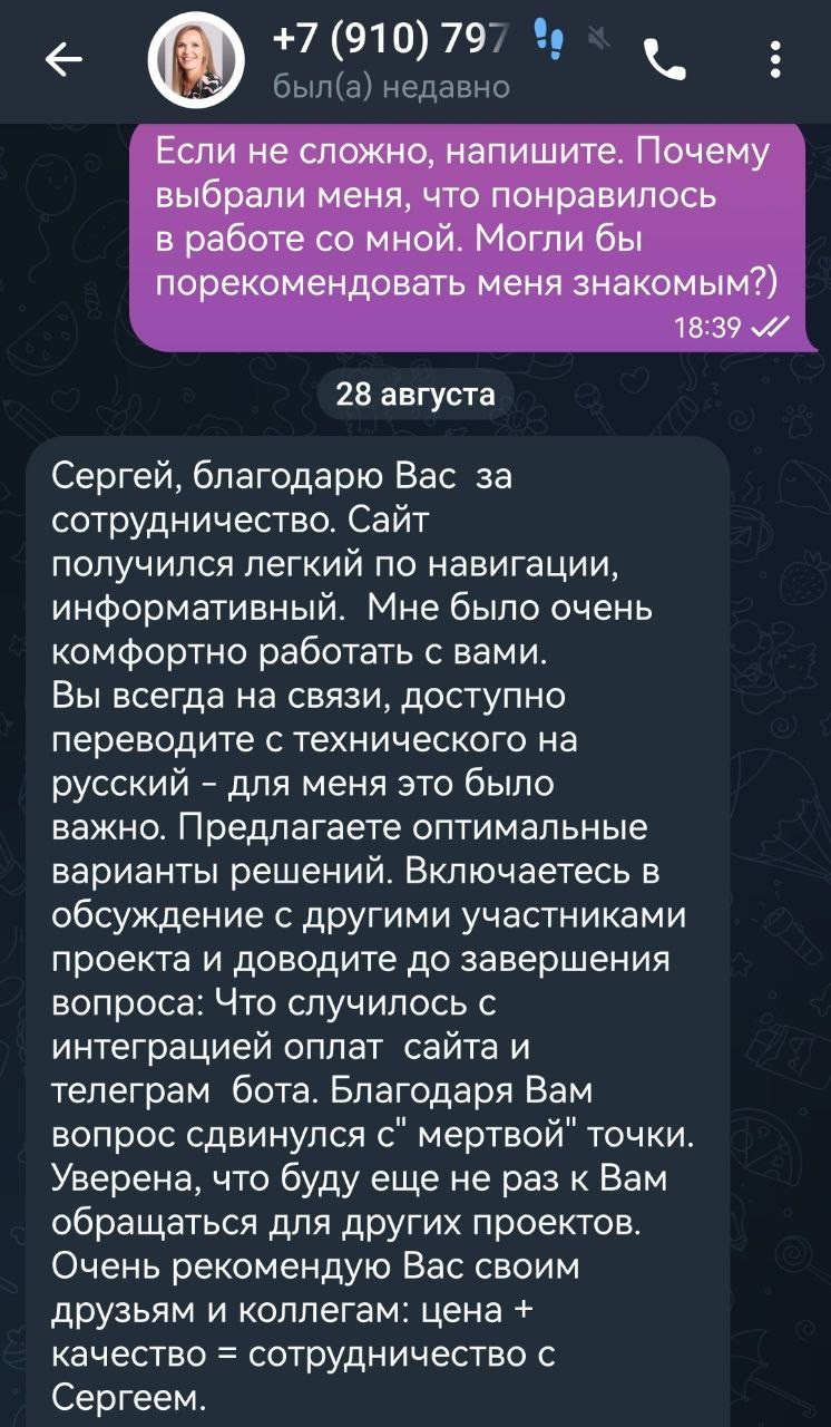 Создание сайта под ключ для малого бизнеса — заказать услугу