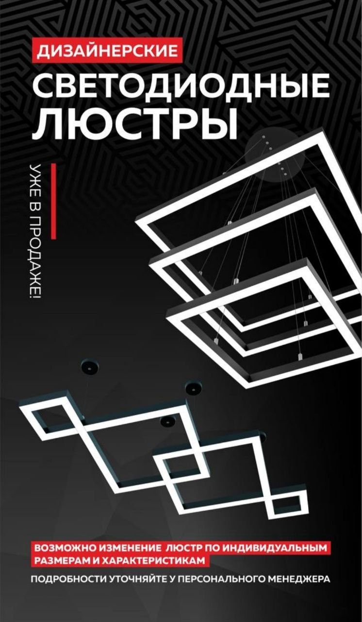 Светильники. Портфолио