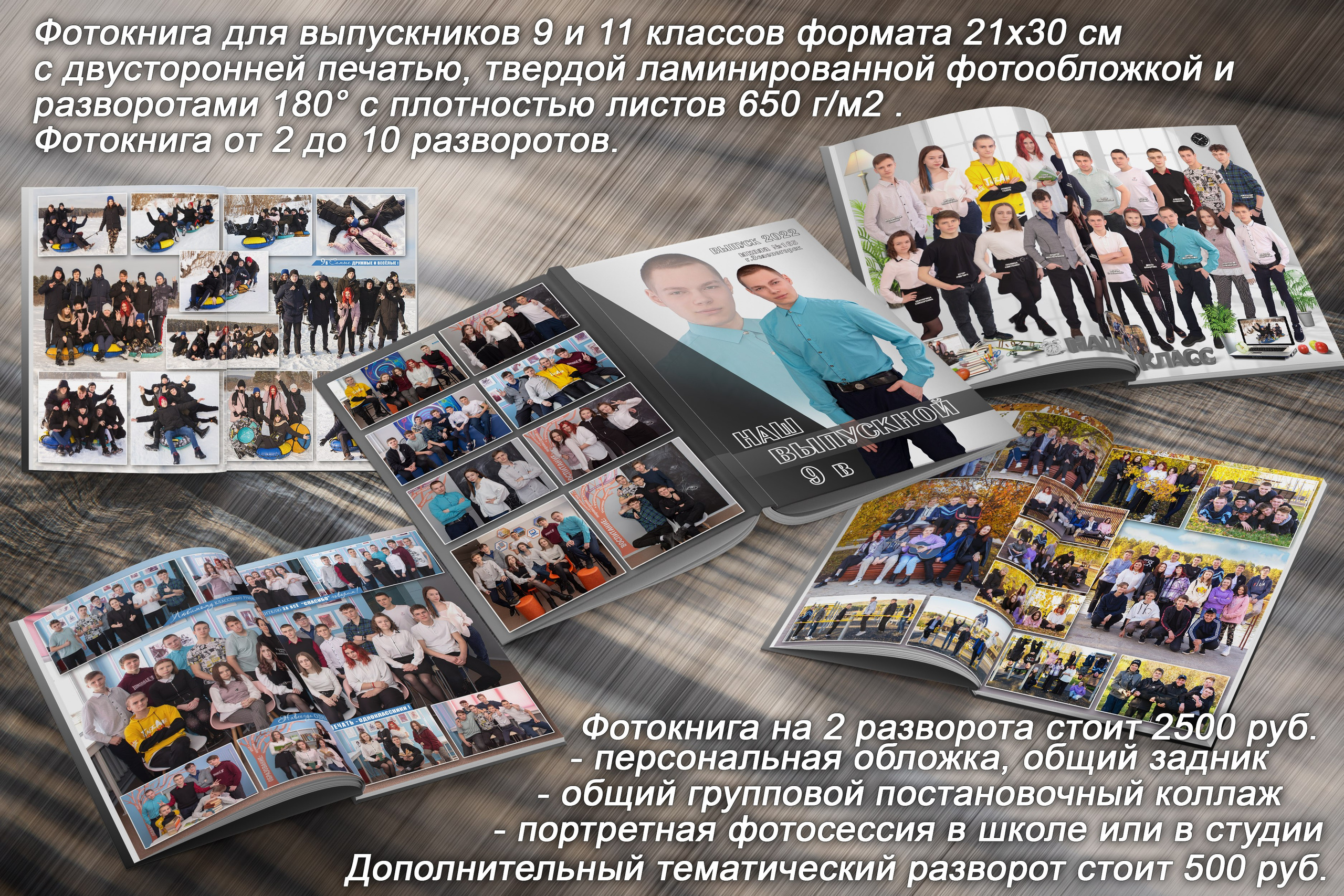 СТАРШАЯ ШКОЛА. Свадебный, семейный, школьный Фотограф и видеограф Худаноговы Александр и Ирина г. Зеленогорск, Красноярск