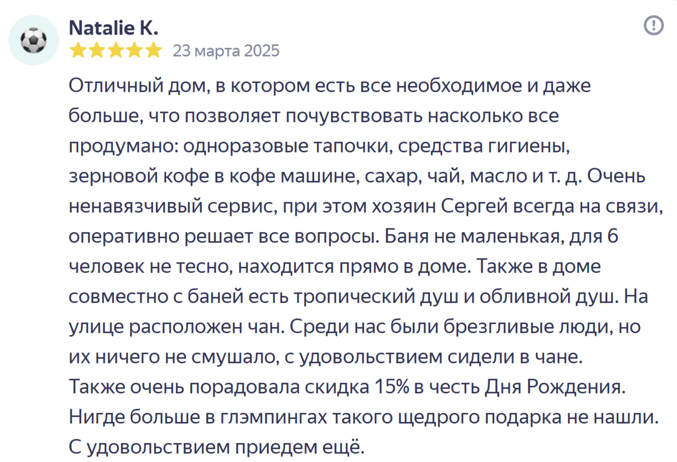 Блог про дом отдыха А-фрейм от Сергей Бабко