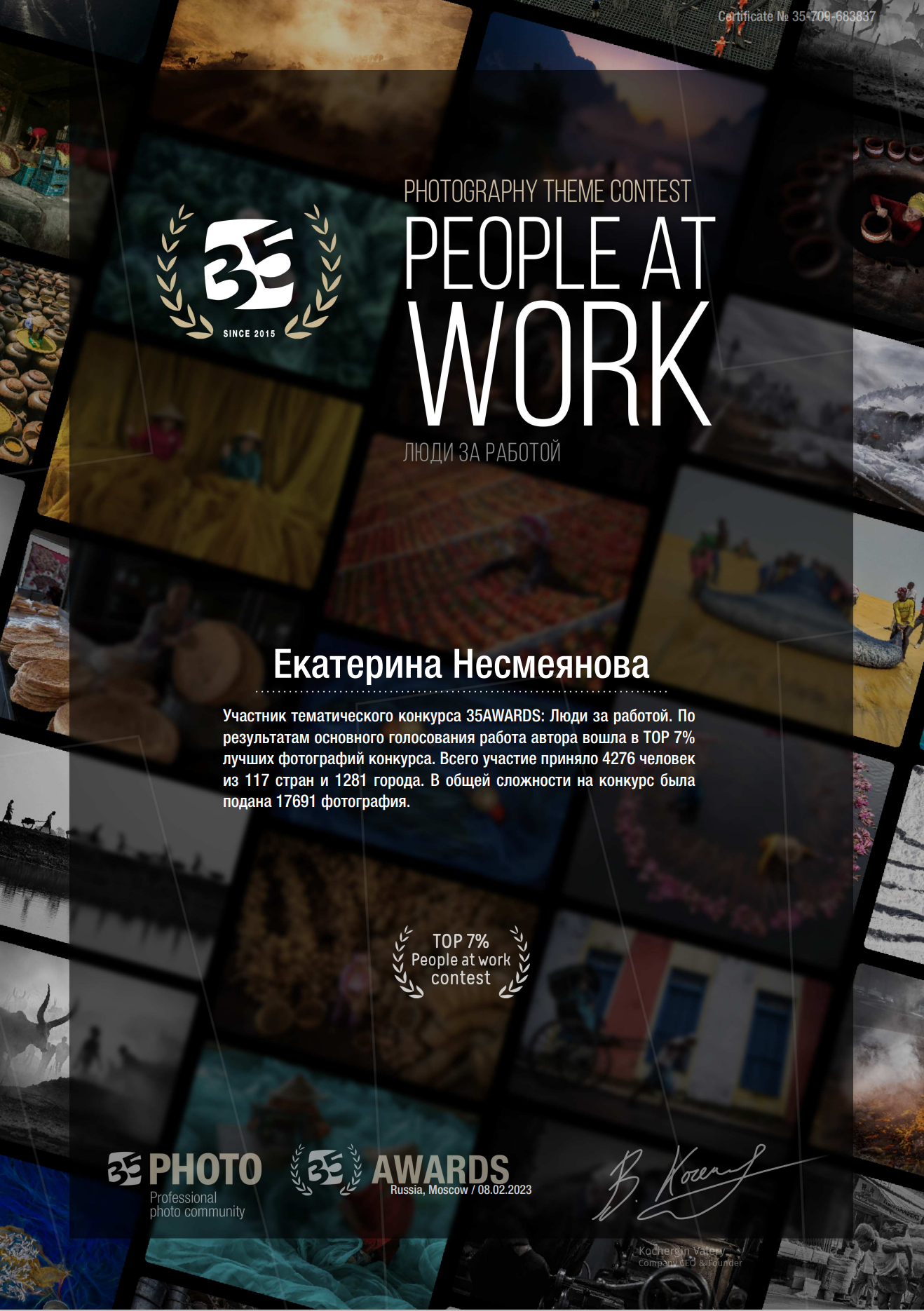 Екатерина Nesk — фотограф и преподаватель в Москве