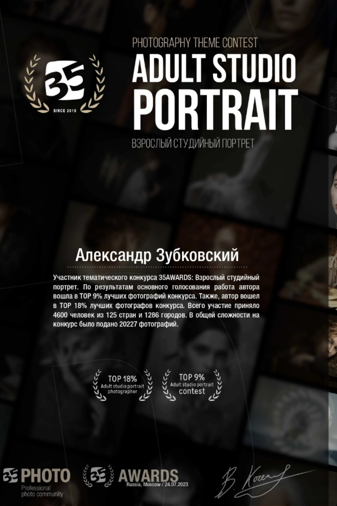 Александр Фотограф Ярославль