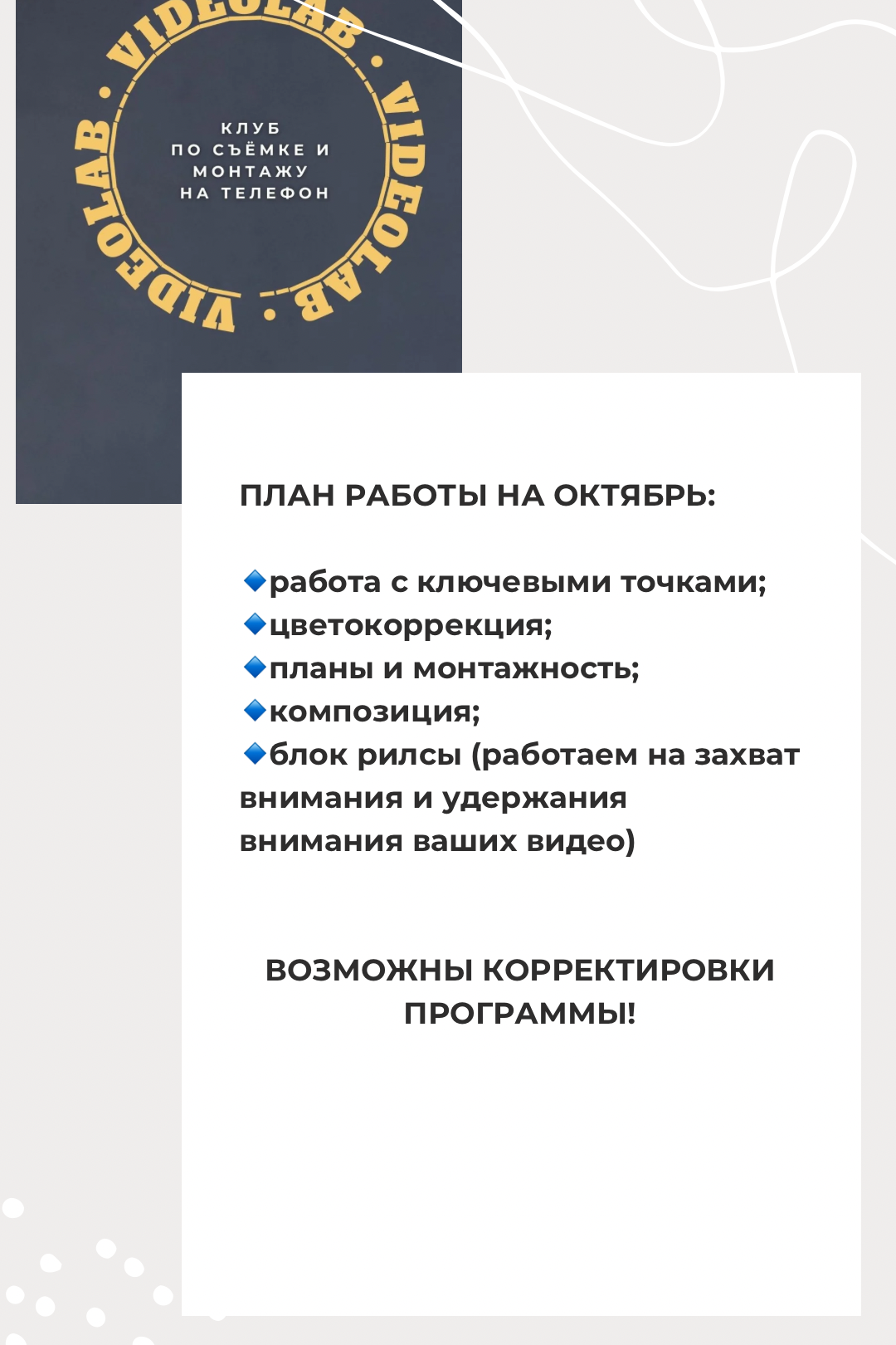 Клуб VideoLAB. Бренд контент фотограф Виктория Мурга, Москва и Зеленоград