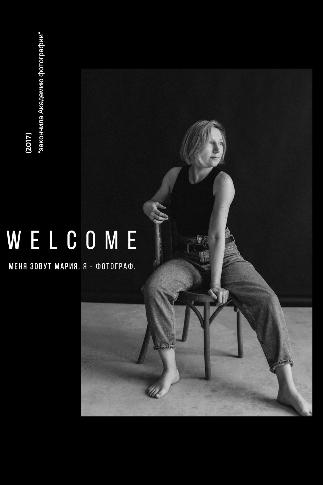 WELCOME. Семейный и ивент фотограф в Москве Мария Маликова