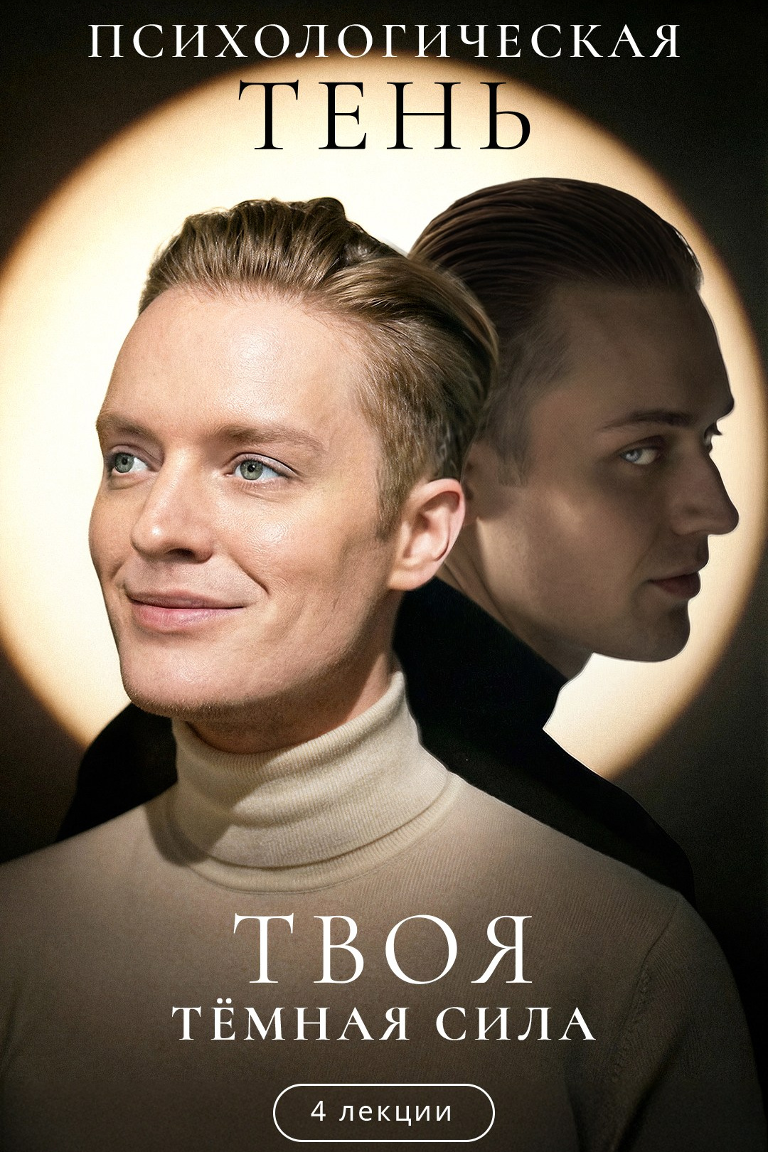 Курсы лекций Карпавичуса Артёма. Артём Карпавичус — официальный сайт