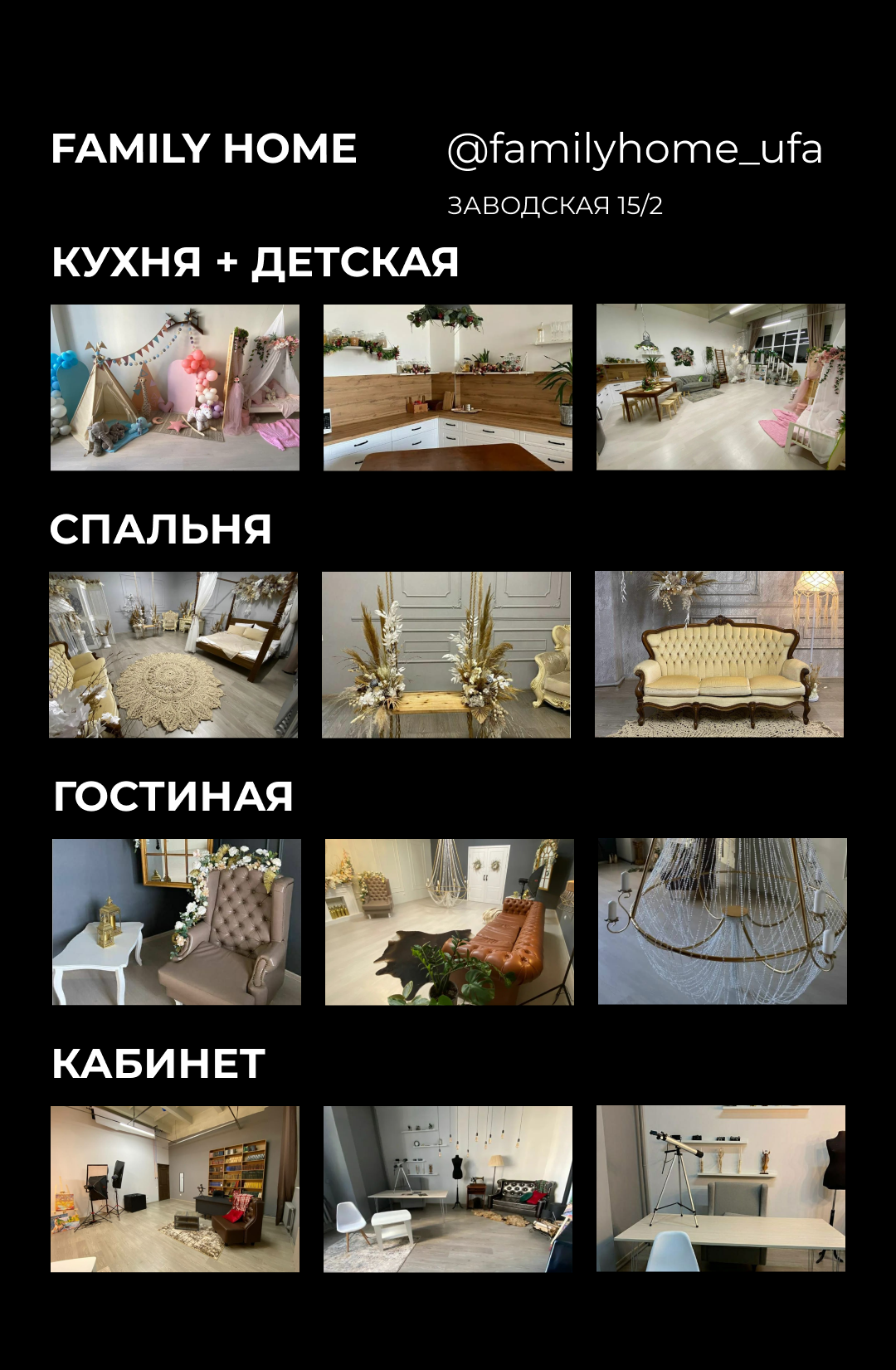 Фотостудии Уфы. Свадебный фотограф Тимур Хабибуллин