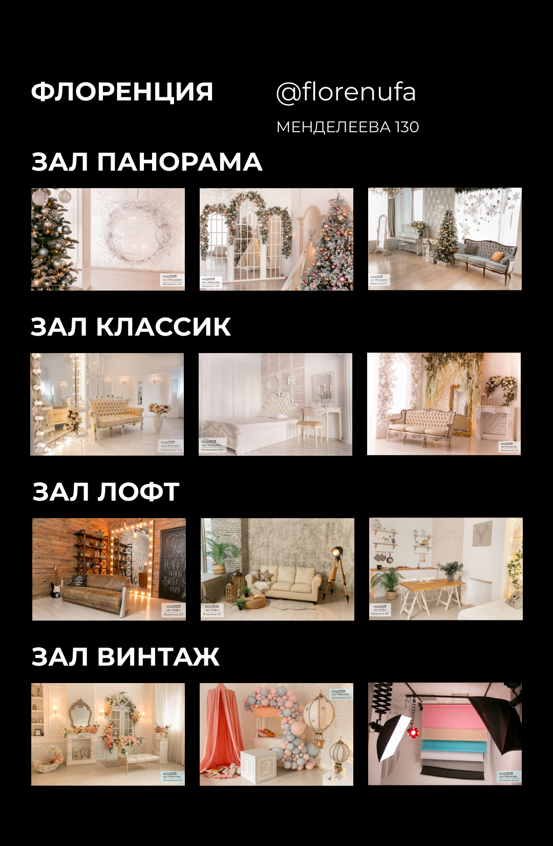 Фотостудии Уфы. Свадебный фотограф Тимур Хабибуллин