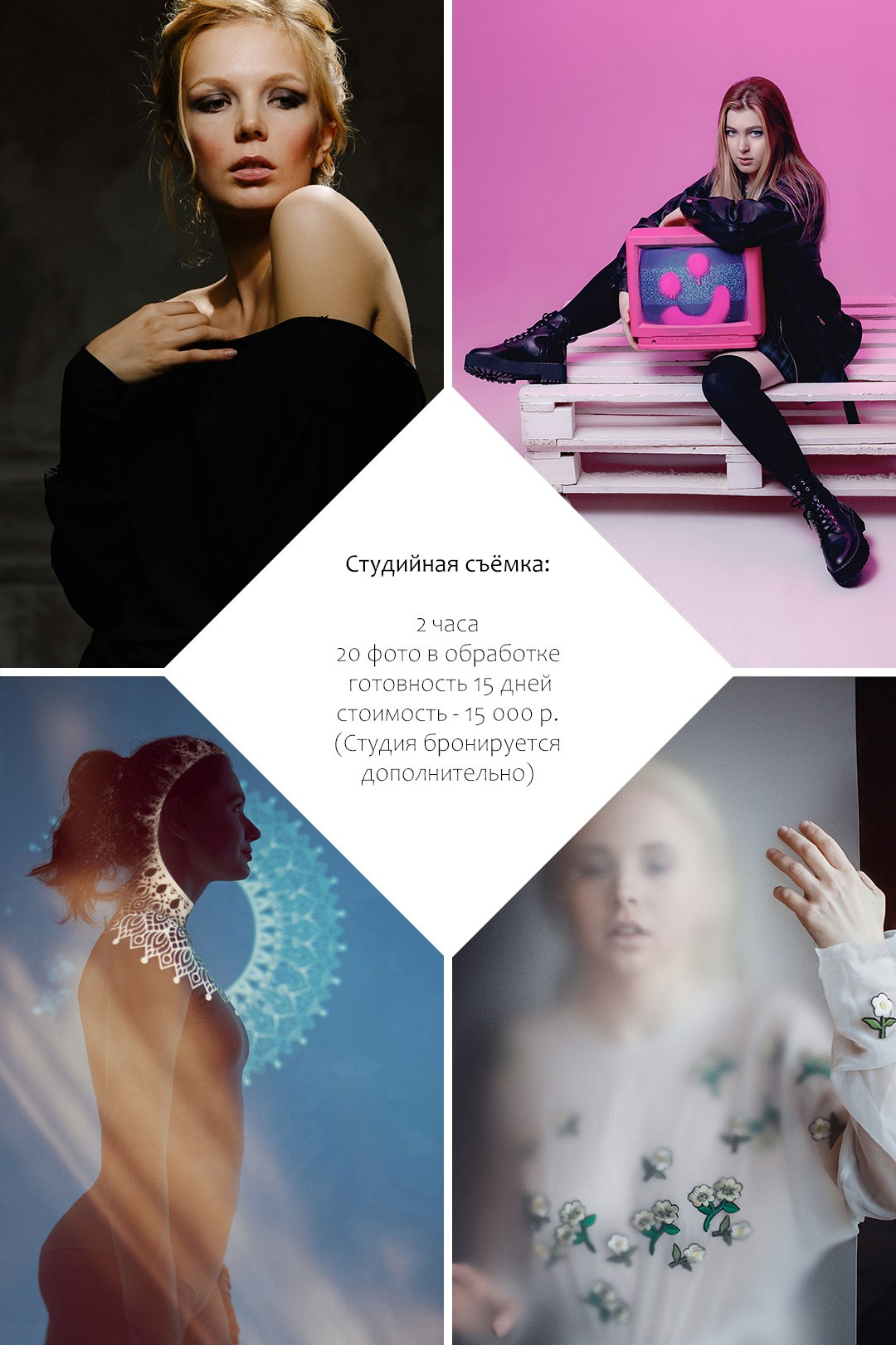 Услуги. Портретный и концертный фотограф в Москве Тугарин Александр