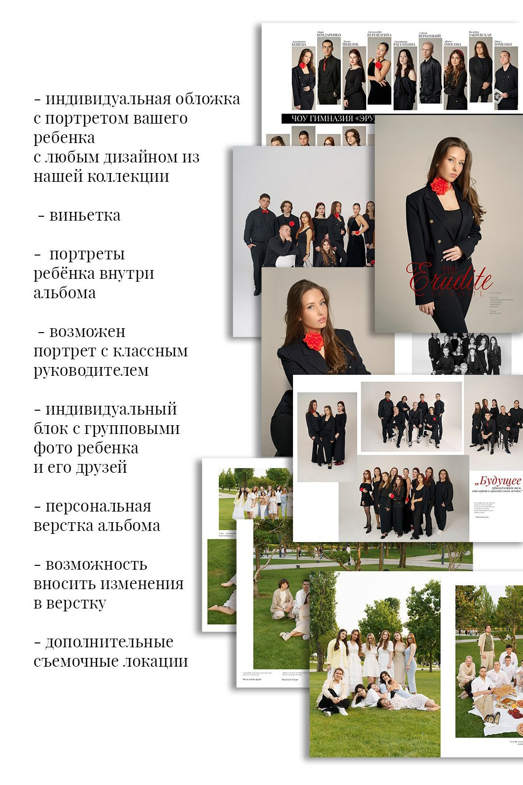 Альбом на 8 разворотов. Выпускные альбомы