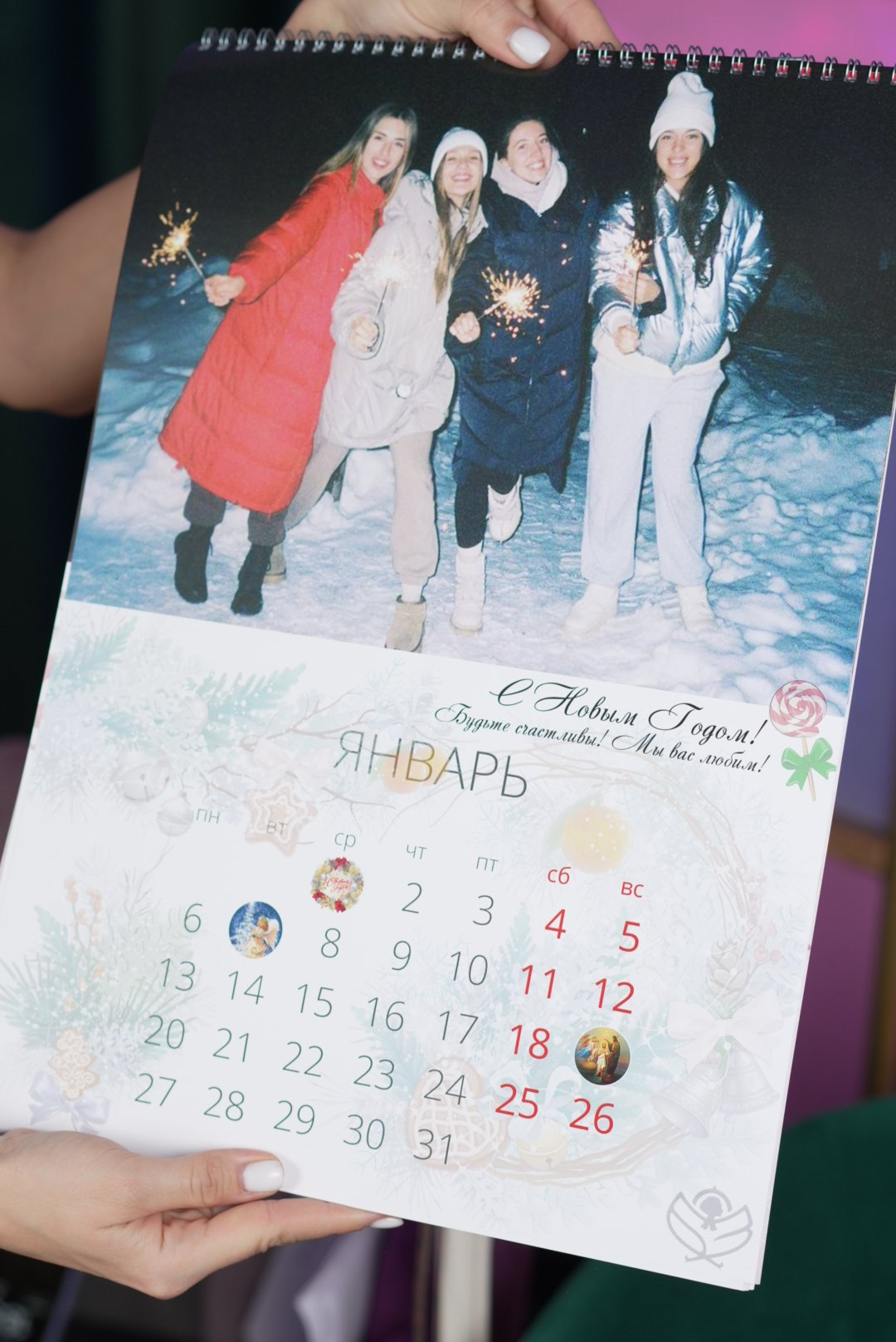 Календари. Группа «Белое Злато»