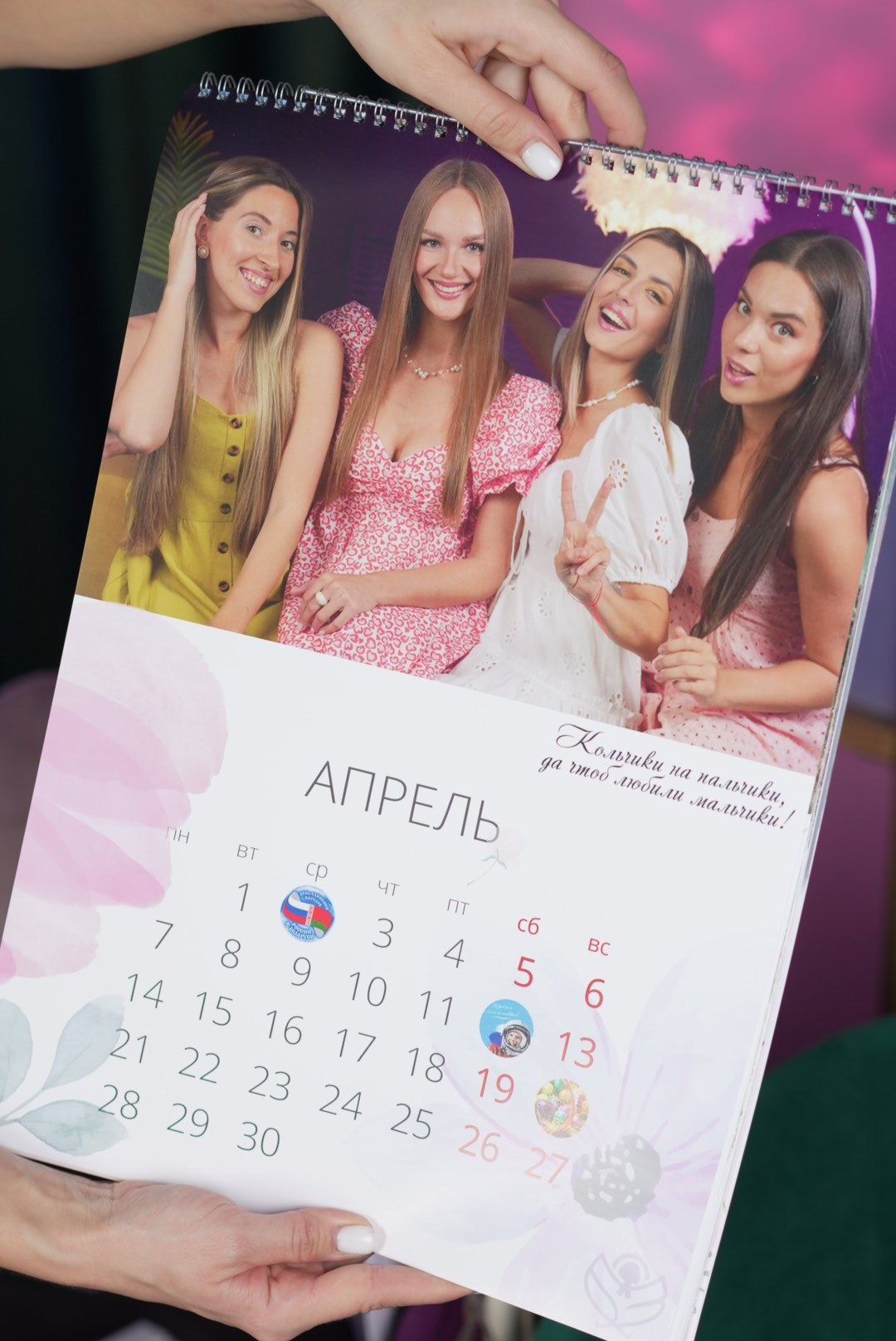 Календари. Группа «Белое Злато»