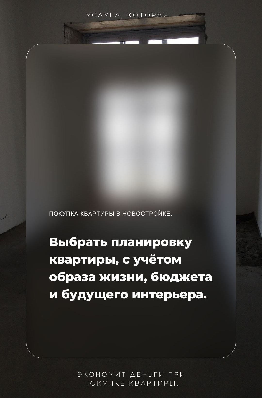 Планировка квартиры в Красноярске — дизайнер Анна Поминова