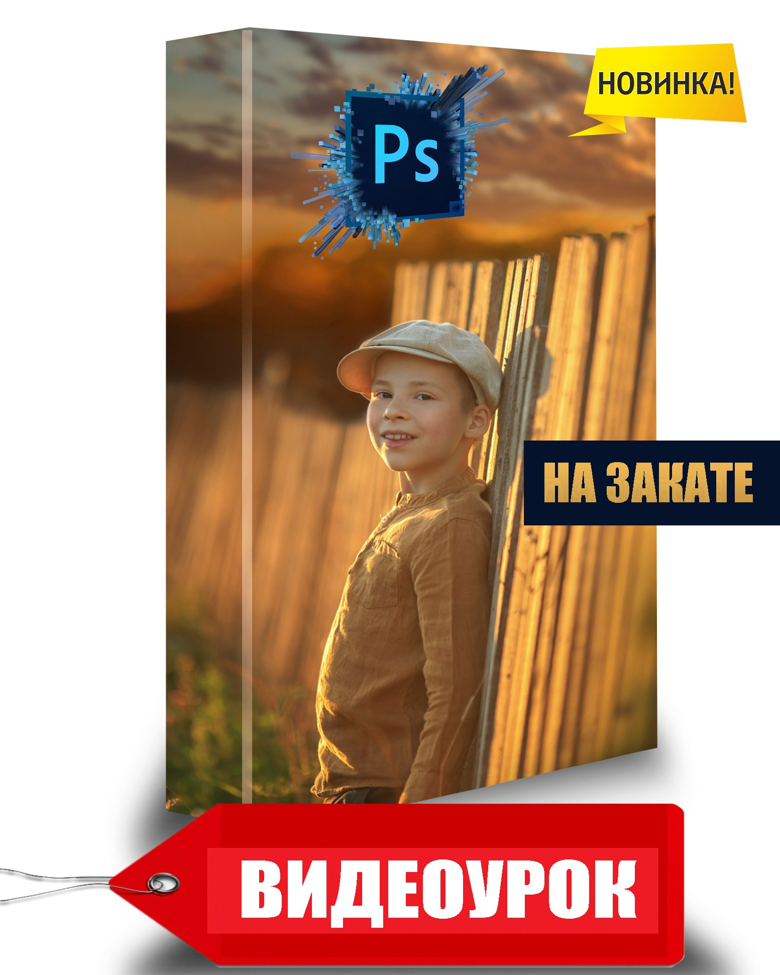 Видеоуроки по обработке и ретуши, художественная обработка. Детский, семейный фотограф в Ижевске и Москве Аксинья Лысенкова ADEN