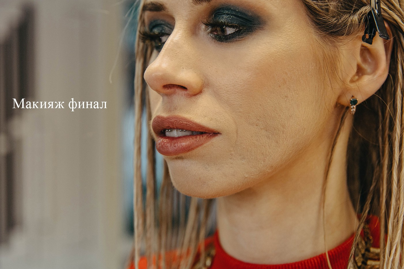 Чек-лист по подготовке к макияжу