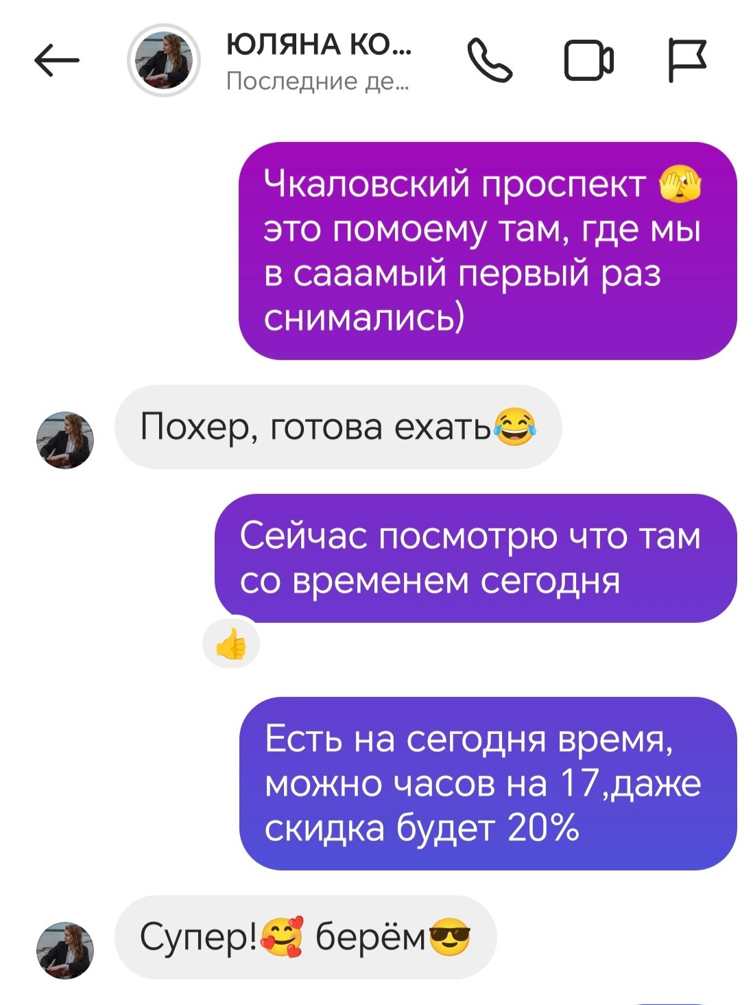 Ваши истории. Женский портрет и немного больше в Санкт-Петербурге