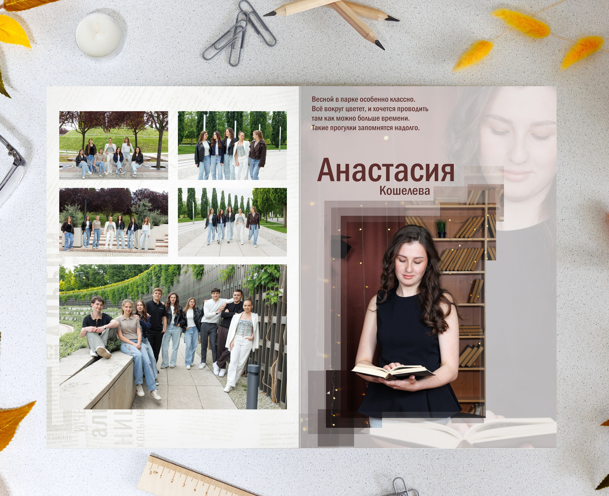 Для старшей школы. Детский школьный и семейный фотограф в Краснодаре