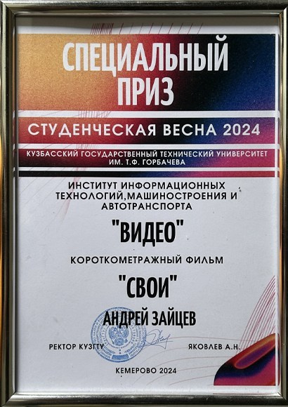 Контакты фотографа Кемерово Зайцев Андрей. Фотограф Кемерово Андрей Зайцев