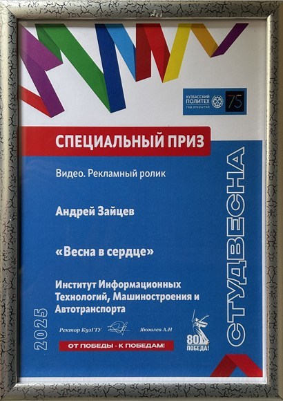 студенческая весна КузГТУ Кемерово Зайцев Андрей