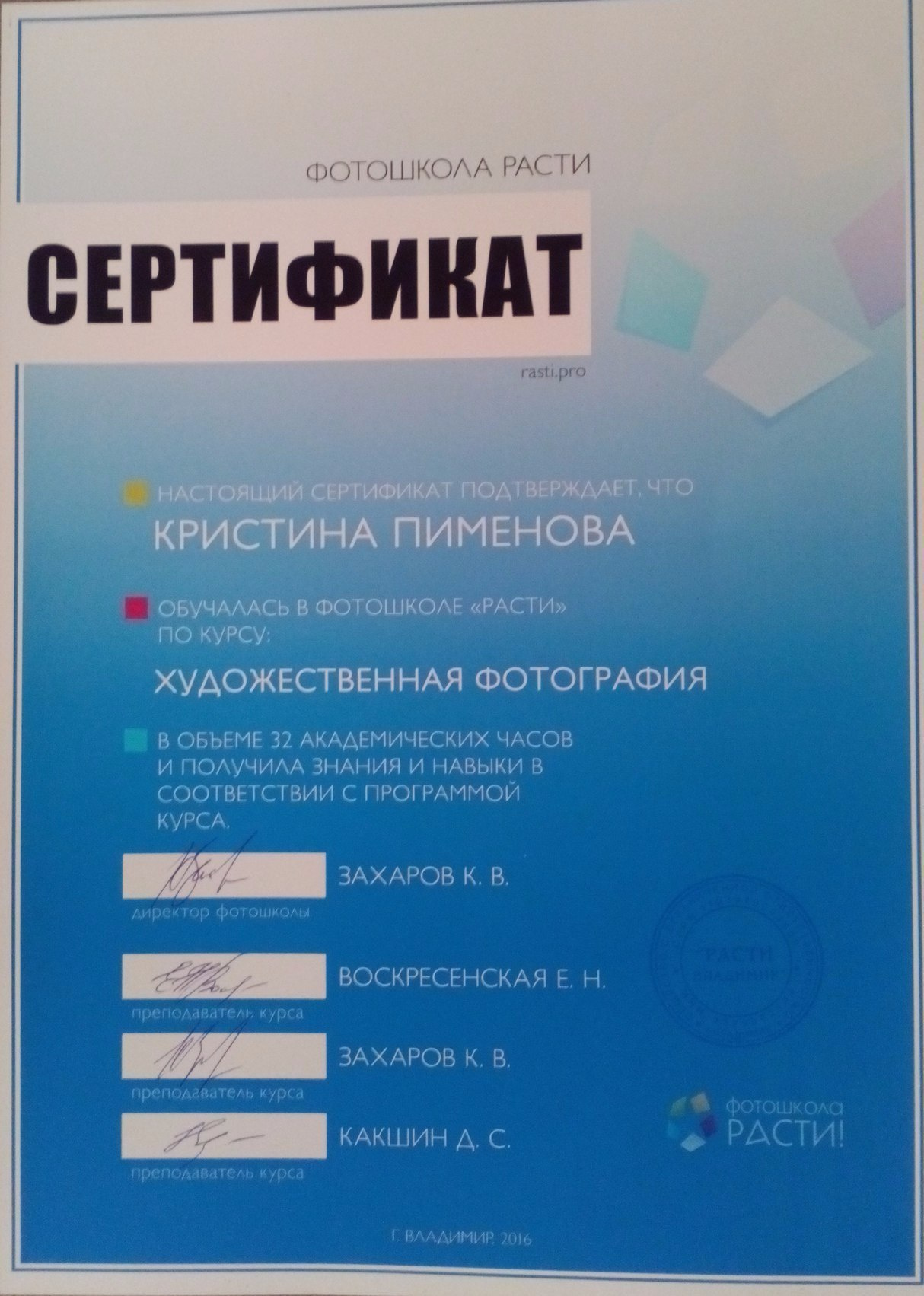 Фотографы во Владимире. Кристина Невская — свадебный фотограф во Владимире