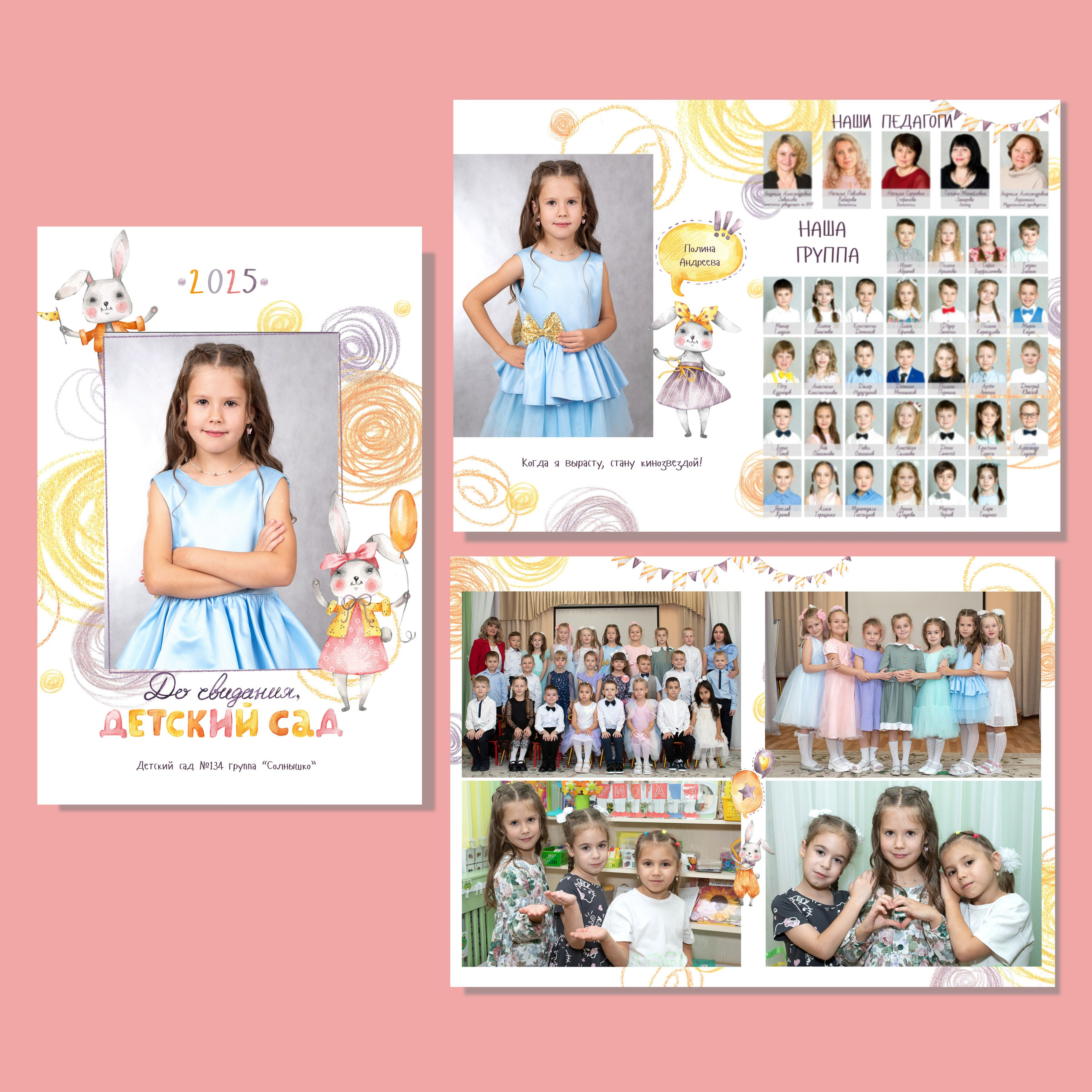 Детский сад. Школьный фотограф, Новосибирск. Выпускные альбомы для школьников и детских садов, общие фото и «классные истории» для невыпускных классов
