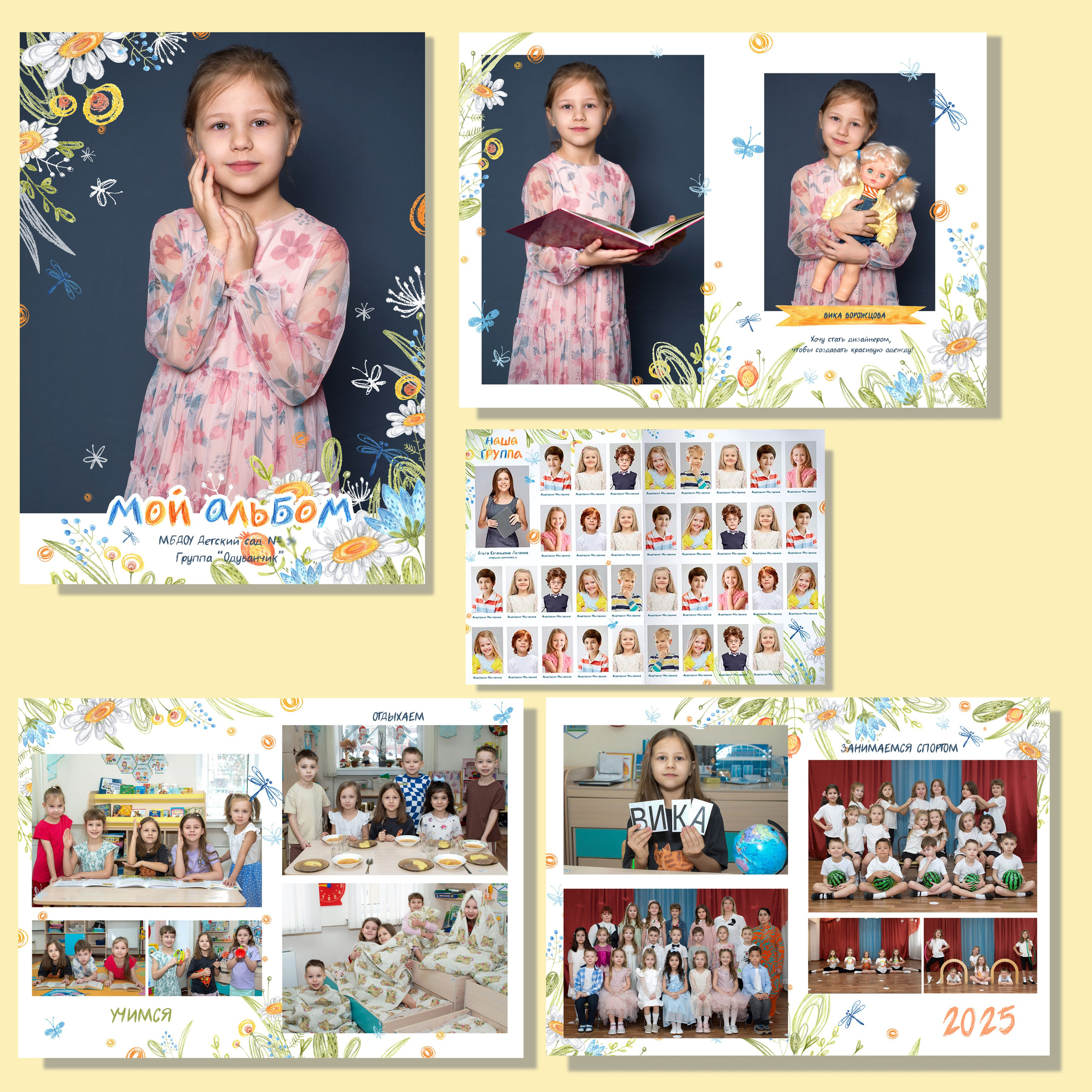 Детский сад. Школьный фотограф, Новосибирск. Выпускные альбомы для школьников и детских садов, общие фото и «классные истории» для невыпускных классов