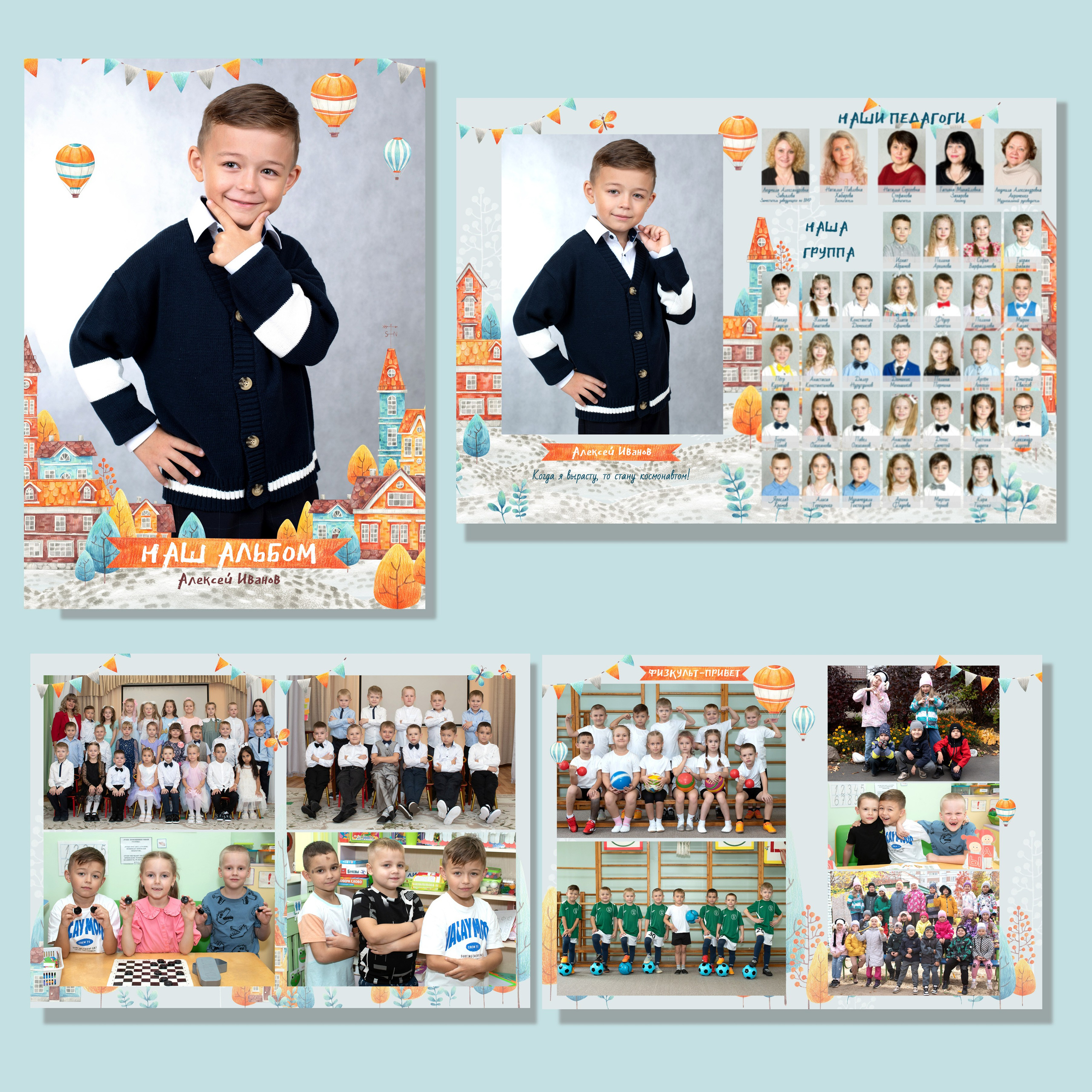 Детский сад. Школьный фотограф, Новосибирск. Выпускные альбомы для школьников и детских садов, общие фото и «классные истории» для невыпускных классов