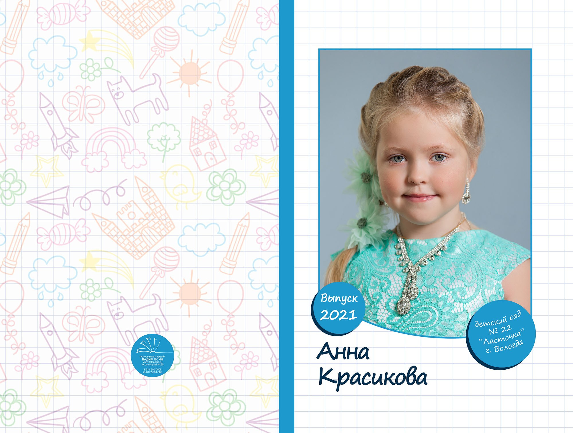 Выпускной альбом детский сад | цена