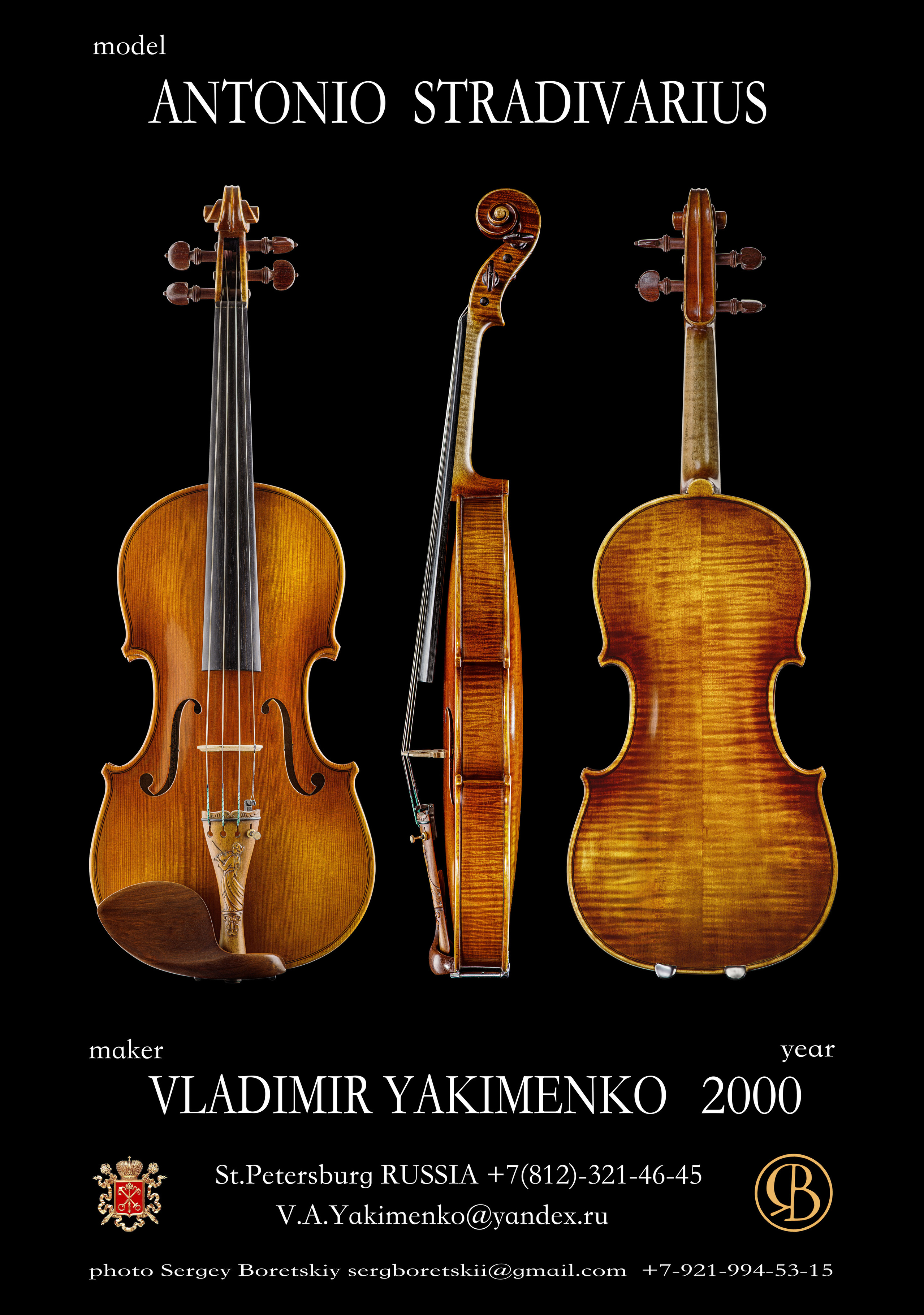 постер скрипичного мастера-скрипка в трех проекциях