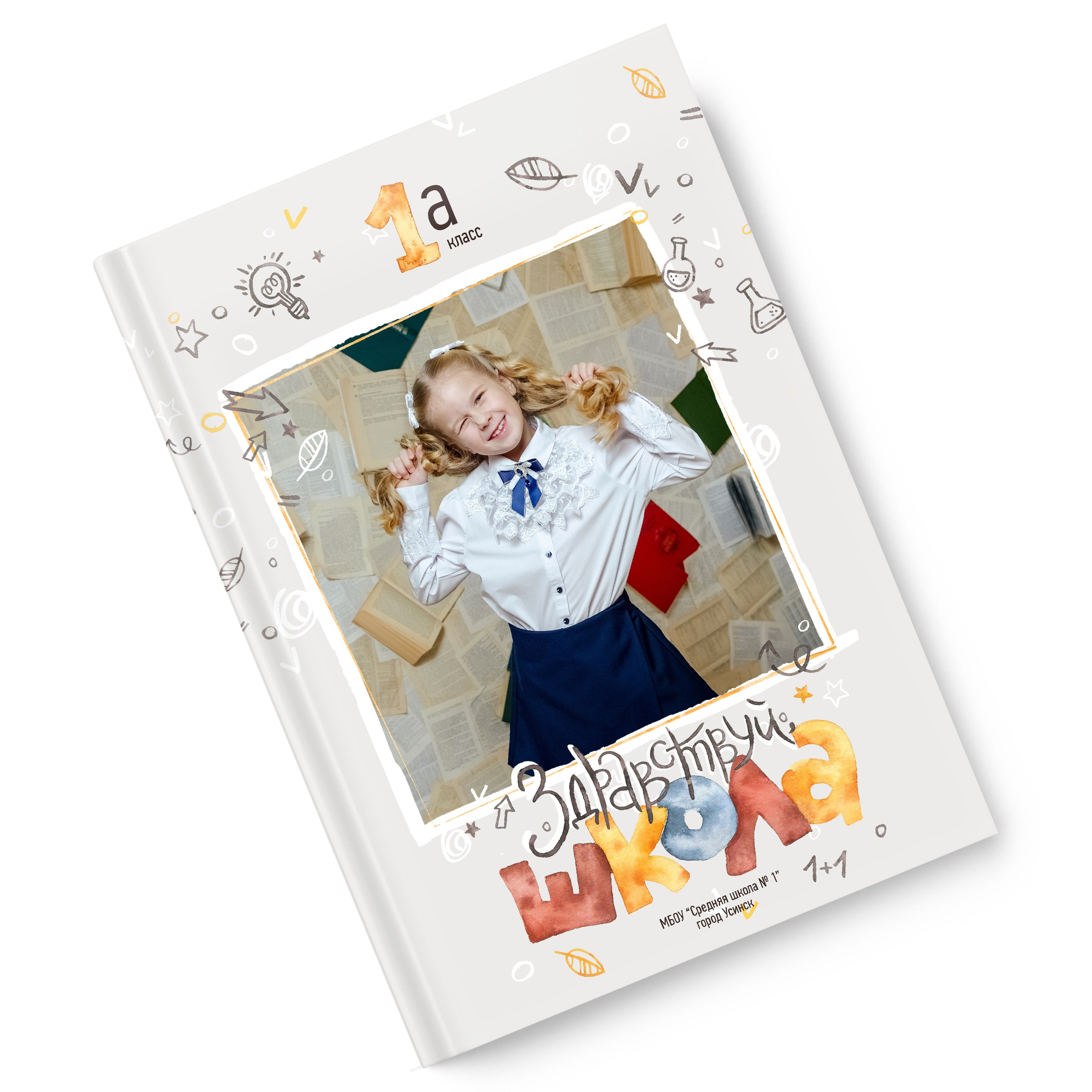 Для 4 классов. Фотограф в Тюмени Ольга Шульц