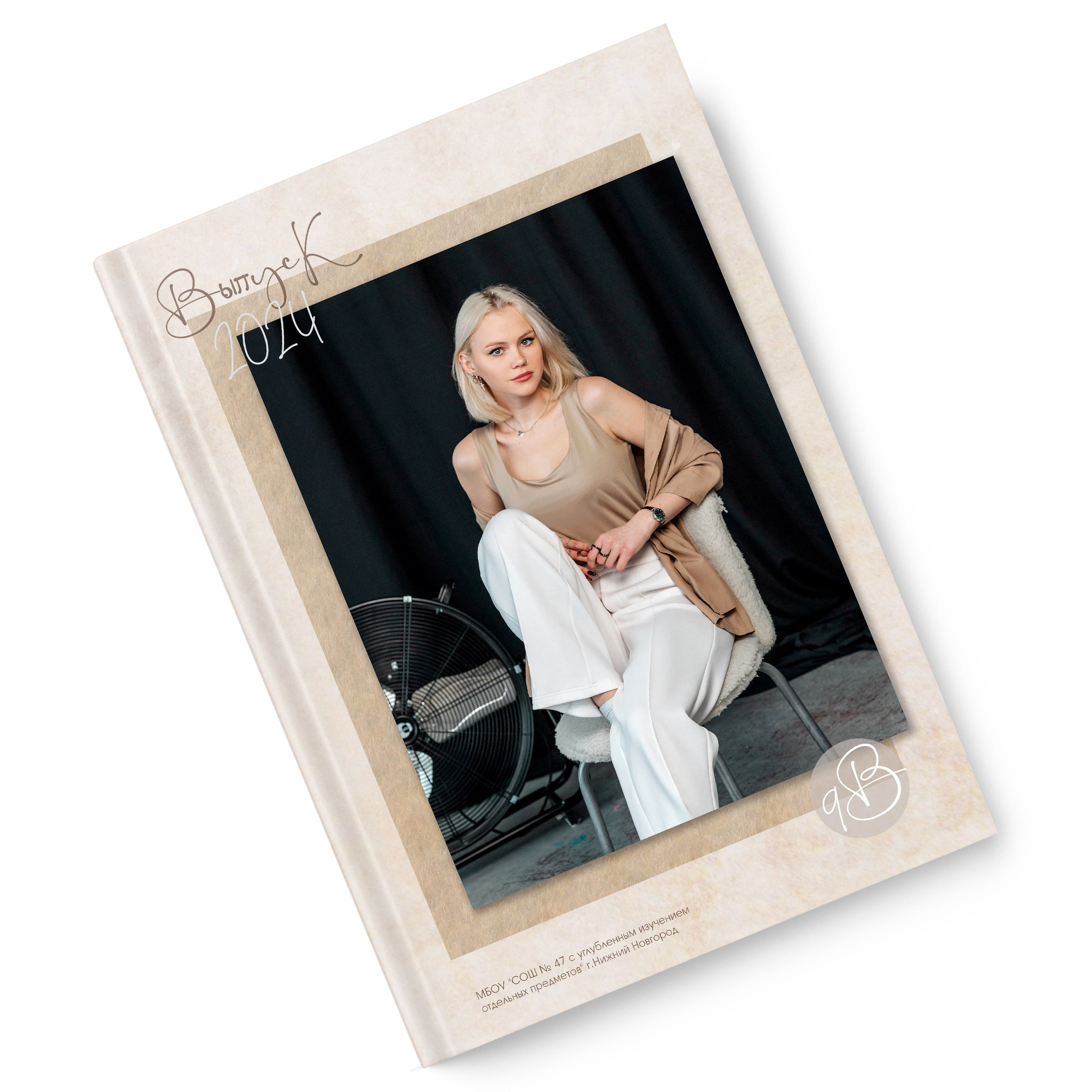 Для 9 и 11 классов. Фотограф в Тюмени Ольга Шульц