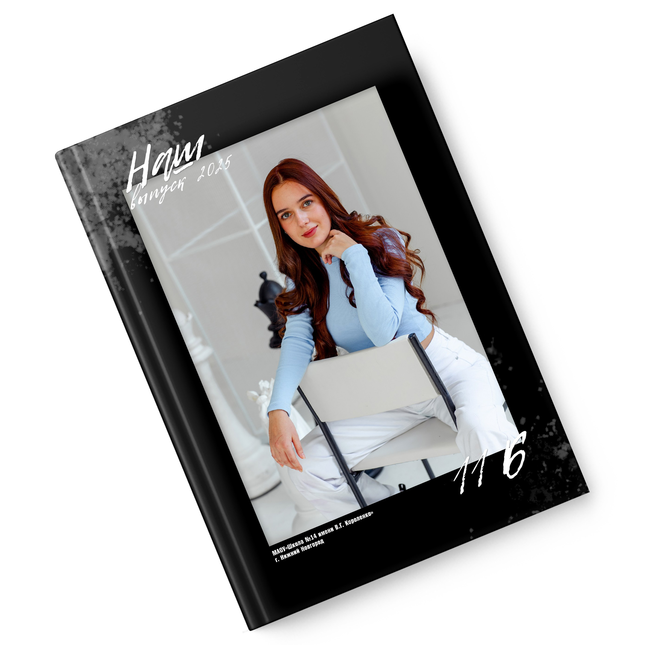 Для 9 и 11 классов. Фотограф в Тюмени Ольга Шульц